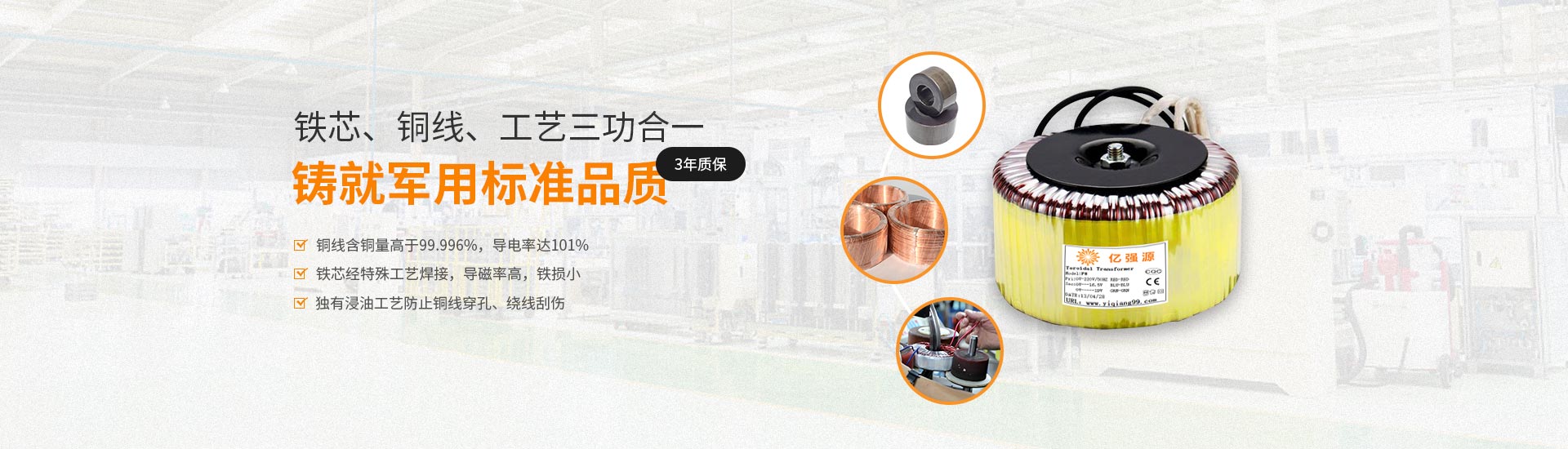 億強鑄就軍用標準品質