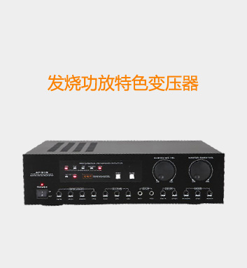 音響變壓器